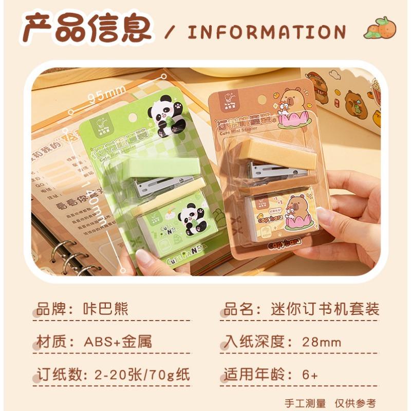 Kabaxiong Mini Stapler Set Cartoon Small Handheld Stapler For Students