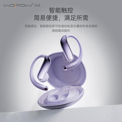 WOPOW OWS29 Беспроводные Bluetooth спортивные наушники с открытым ухом на клипсе