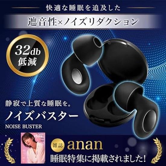 Recommended Sleep Instructors Wawalag Noise Buster Earplugs Soundproof Cancelling Auditory Sensitivity Good Relaxation (Black Free Size)