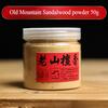 50g/Bottle Incense Powder Mysore Old Mountain Sandalwood Nha Trang Agarwood Cliff Cypress Lemon Citronella Powdered Incense