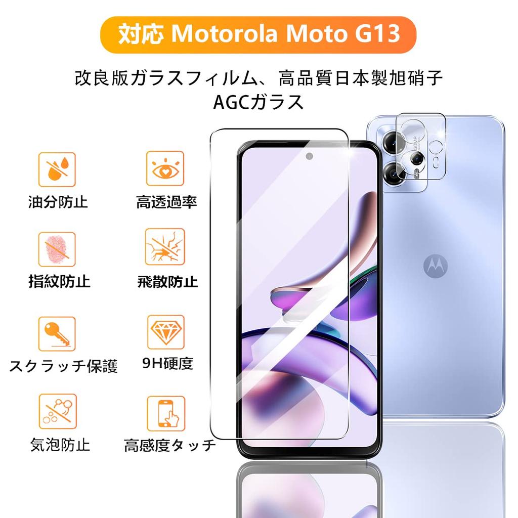 Из 2 2 совместимых с отпечатком пальца Moto G13 стеклянная пленка 2 шт. Motorola Moto G13 пленка 2 шт. комплект защитной пленки для камеры прочность сделано в Японии