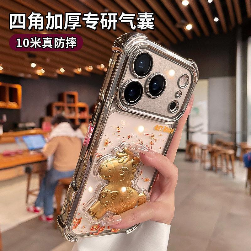 Золотая фольга с изображением удачи для чехла мобильного телефона Apple 17 Pro iPhone Модель Года Лошади Новогодний чехол с блестками для мальчиков и девочек 16