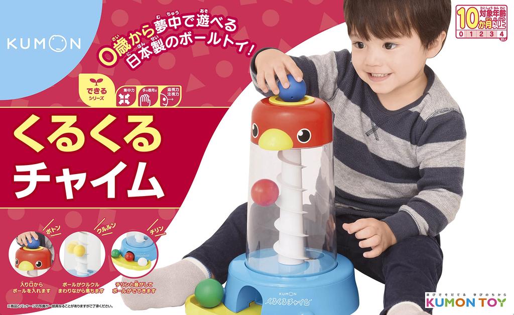 Kumon Spinning Chime (Renewal)
