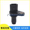 Fits Nissan: Camshaft & Crankshaft Position Sensor 23731-1KT0A
