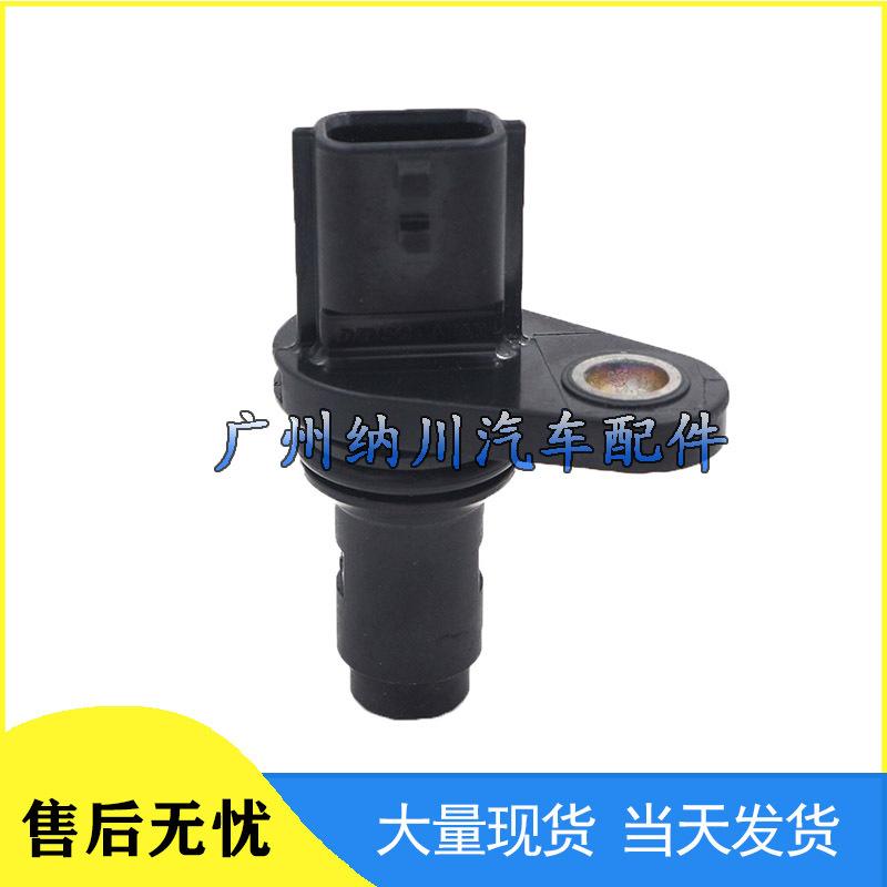 Fits Nissan: Camshaft & Crankshaft Position Sensor 23731-1KT0A