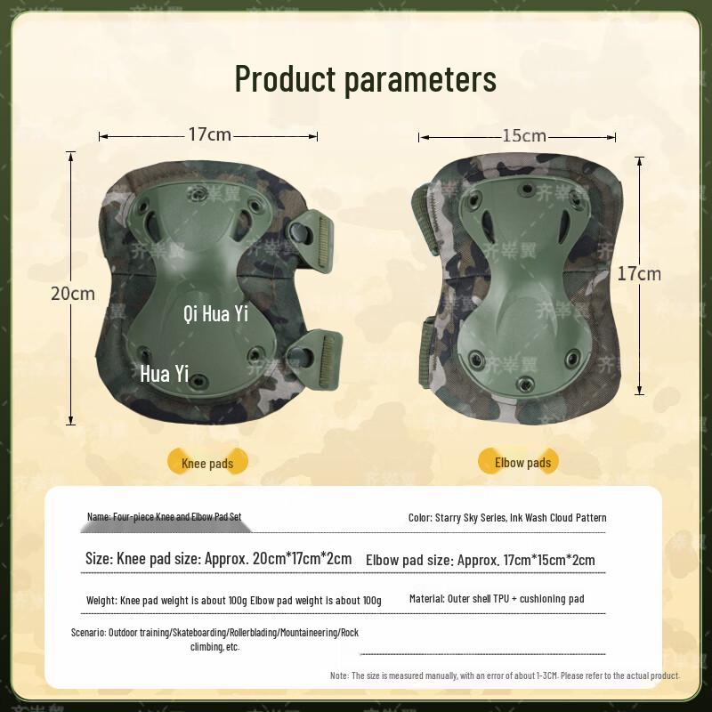 Qishenyi Camouflage Knee & Elbow Pad Set