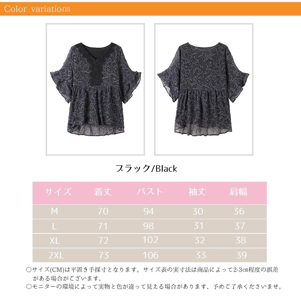 Blouses for Short Sleeve Lace Flared Floral Loose Large [JoccKorr] Women, Shirts, T-Shirts, V-Neck, Chiffon, Switching, Sleeves, Tops, Pattern, Cute,