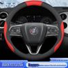 Чехол на руль 2023 Buick ES Avantgarde 653t: Нескользящий, Впитывающий пот, Изящный дизайн