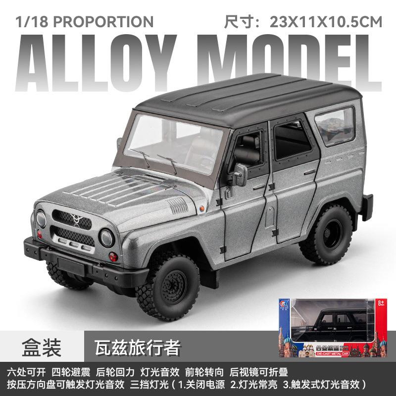 1:18 Russian Vaz Hunter alloy off-road vehicle model sound and light pull back simulation car ornament children's toys