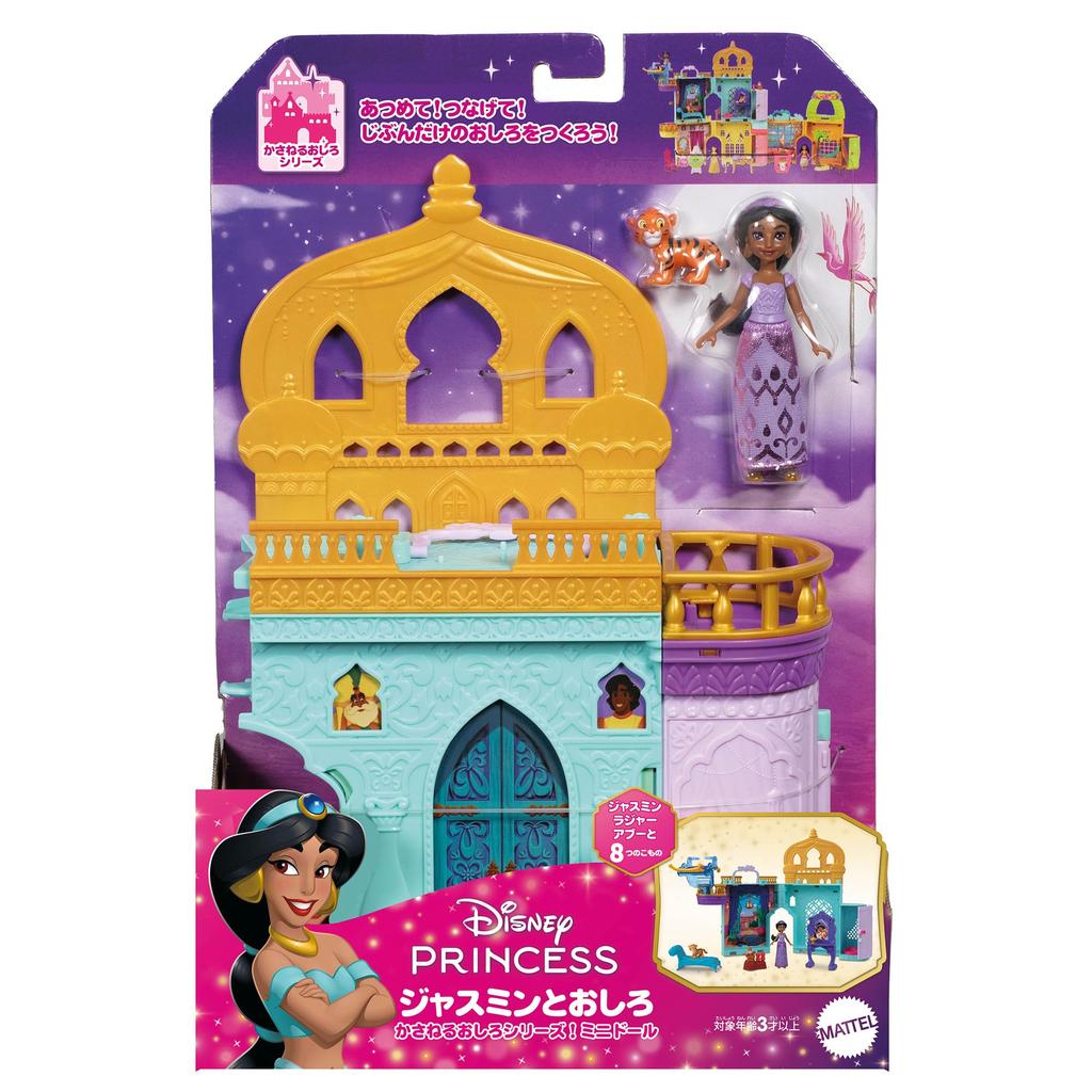 Princess Jasmine and Oshiro Oshiro Mini Play Play Set with 1 Mini Doll Ages 3 and Up Green JDP56 Disney/Disney (Kasaneru Series! Doll) Dress-up