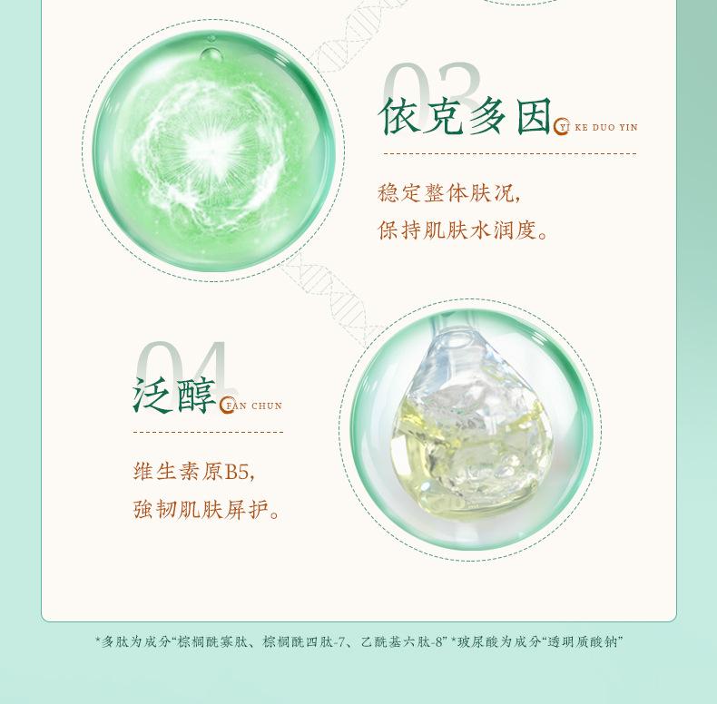 OPPEIN Hyaluronic Acid Active Peptide Rejuvenation Seven Piece Set
