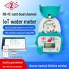 NB Wireless Smart Remote Water Meter Wet Type Rotary Vane with Copper Shell and Valve-Control for Hot/Cold Water
