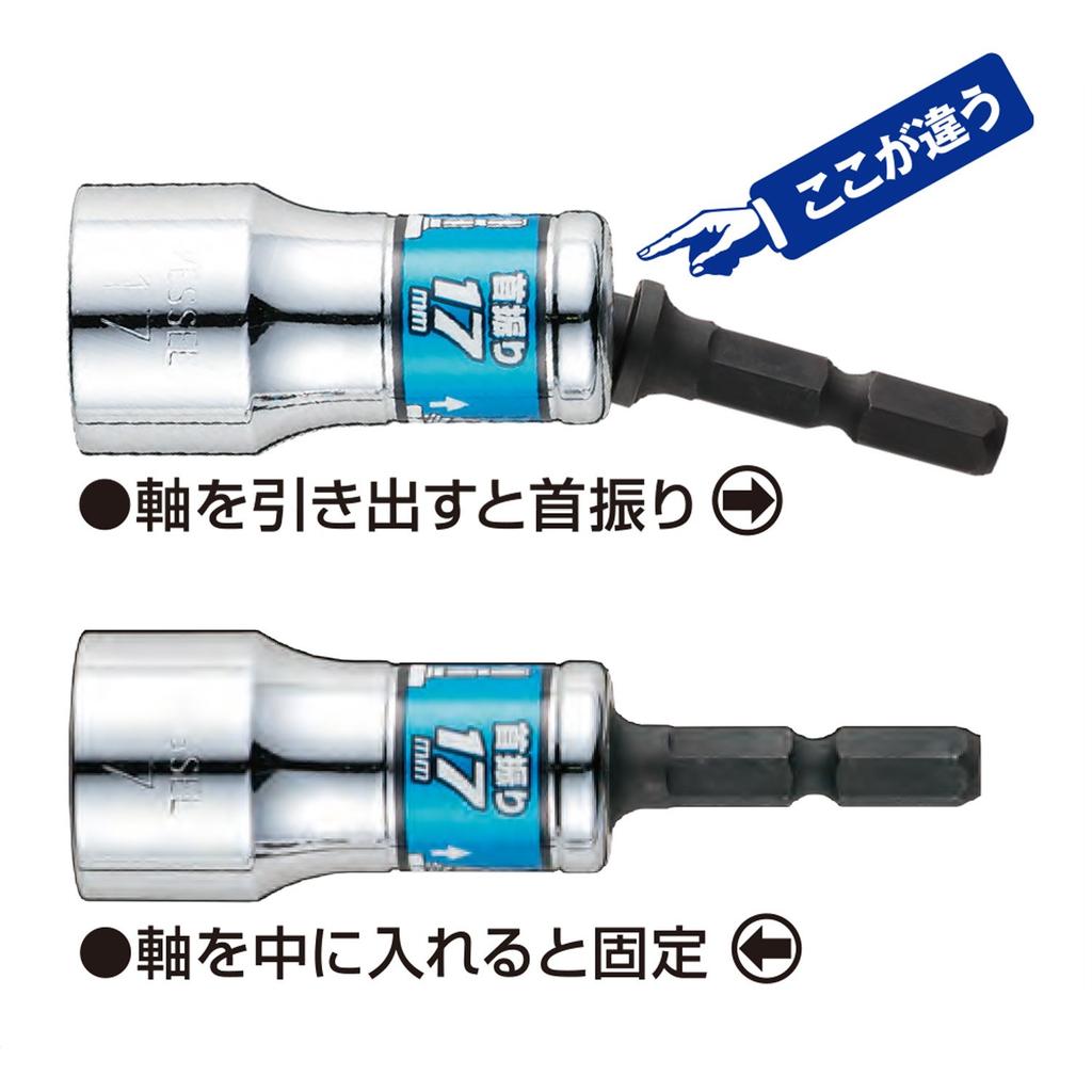 VESSEL WSA209PS Hard Forged Swing Short Socket Set of 9