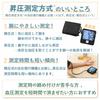 Tanita Upper Arm Blood Pressure Monitor Series BP-225 BP-226