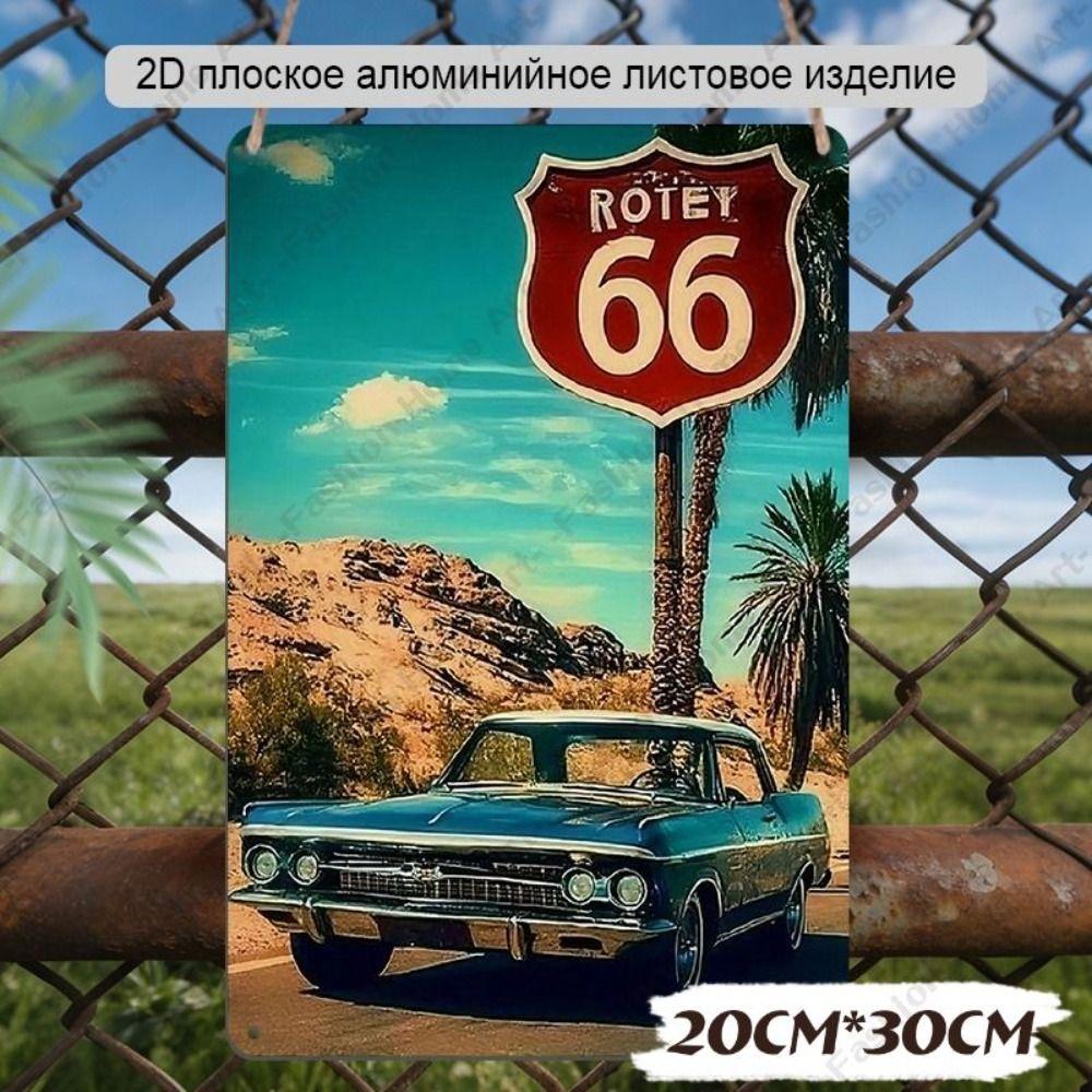 Ретро металлические картины, мебель, украшение гостиной 20x30см