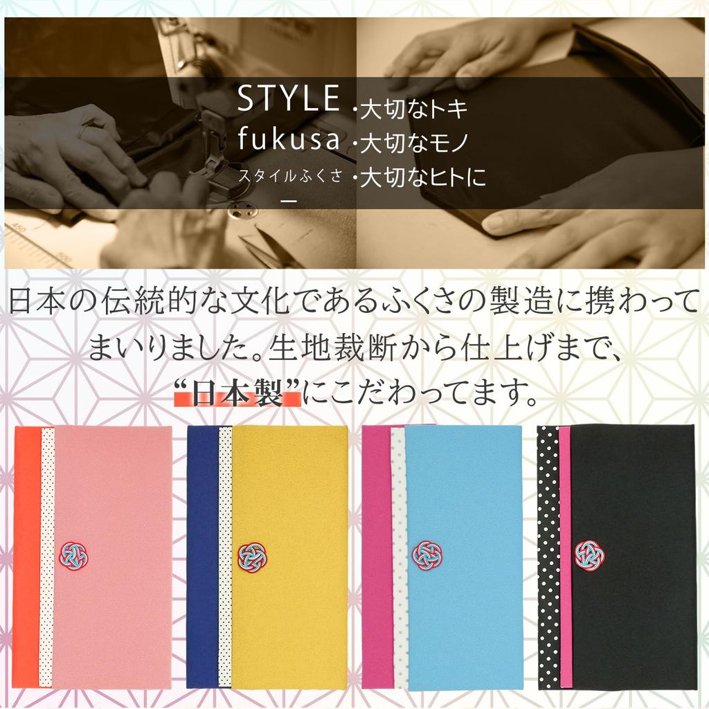 [Стиль Фукуса] Фукуса для свадеб, подарков, торжеств и других празднований. Мидзухики с узлом сливы. Милый и стильный. Daiichi Sougei SFB09