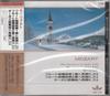 CD MOZART, HANS STADTLEMAIER, MUNICH C - Mozart Flute Concerto No.1/No.2 Etc ANC135 Japan ObiClassical Used