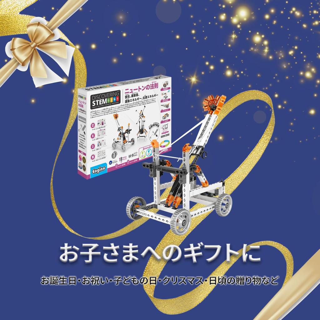 Блоки Engino Изучаем законы Ньютона Игрушки для сборки Развивающие игрушки для детей 9 и 10 лет Ученики начальной школы Игрушки STEAM Серия DISCOVERING STEM