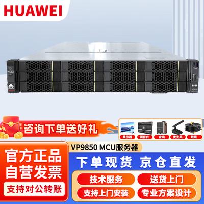 Huawei Решения для видеоконференций (Китайская версия)
