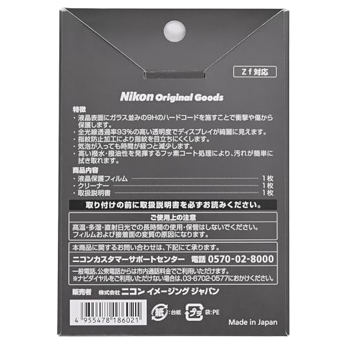Защитная пленка для ЖК-дисплея для однообъективной беззеркальной фотокамеры Nikon Zf