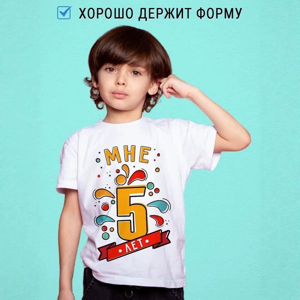 Летняя хлопковая футболка с коротким рукавом для 5-летнего ребенка: Универсальный, Удобный, Простой дизайн
