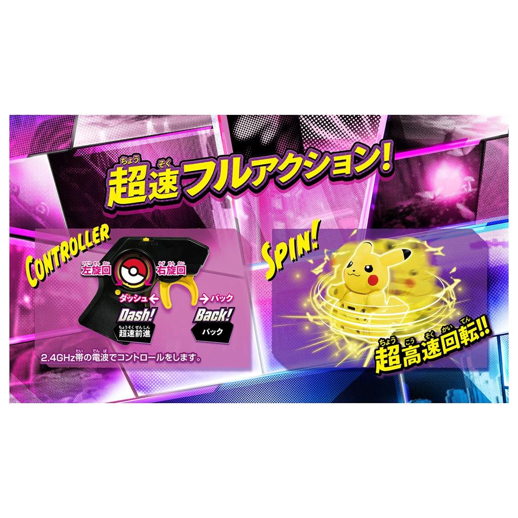 TAKARA TOMY Super Speed Pokemon Toy Ages 6 and Up Passes Toy Safety Standards ST Mark Certification Pokemon TAKARA TOMY "Pokemon PikaTune!"