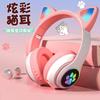 Светящаяся гарнитура Bluetooth с кошачьими ушками, беспроводная гарнитура, милый отдел прямых продаж