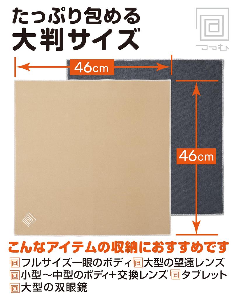 Kenko Wrapping Cloth Wrap Cushion Humidity Control Magic 46 Silica Gel Moisture Control Effect Milk Tea Beige 46 x 46 см TTM-CMJ46-MBE