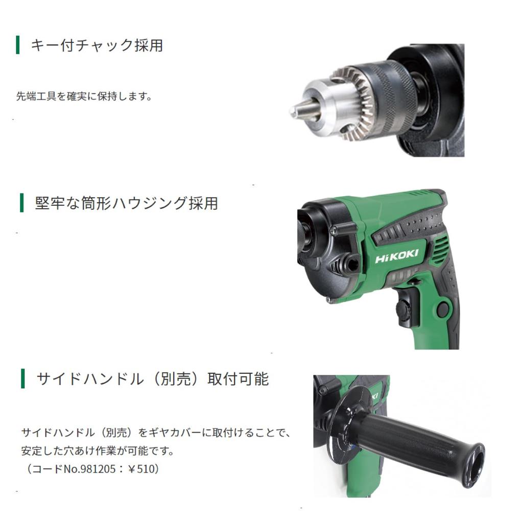 HiKOKI Бывшая дрель Hitachi Koki с переменной скоростью AC100V 680W для работы с металлом 10 мм, для работы по дереву 25 мм, с плавной регулировкой скорости и механизмом точной регулировки