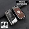 For VW Zinc Alloy Leather Car Key Case Cover Remote Shell Holder For Volkswagen VW Tiguan MK2 Magotan Passat B8 CC Keychain Ac WB2