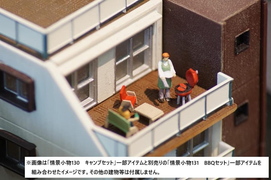 Scenery Collection Scenery Accessories 130 Camping Set Diorama Supplies 311775