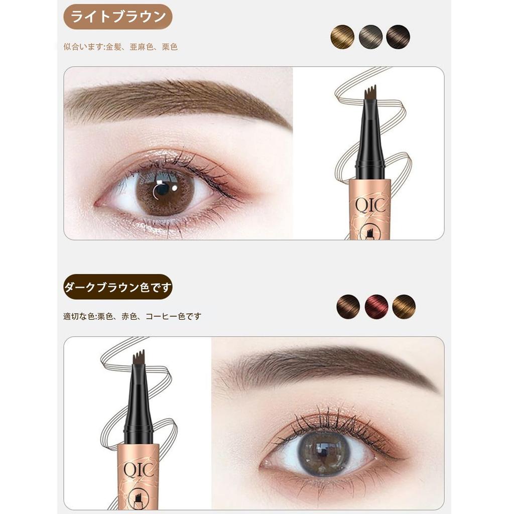 Gevlonecirly Liquid Eyebrow 4D Liquid Eyebrow Waterproof Eyebrow Eyebrow Microblading Eyebrow Pencil 4 Fork Easy Permanent Smooth Brush Head Pencil,