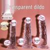 Long Love Women's Transparent Dildo & Anal Plug Masturbator