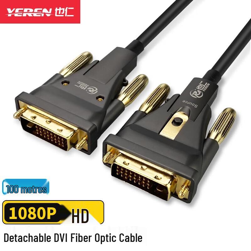 Yeren Separable Fiber Optic DVI-D Cable