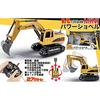 Doyusha 27MHz 1/24 Scale Mini Power Shovel Electric Radio Control QH25-01-D