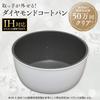 IRIS OHYAMA IH-Compatible 20cm Diamond-Coated Pan, White Marble, Removable Handle, Lightweight, GasIH Compatible, KITCHEN CHEF ISN-P20