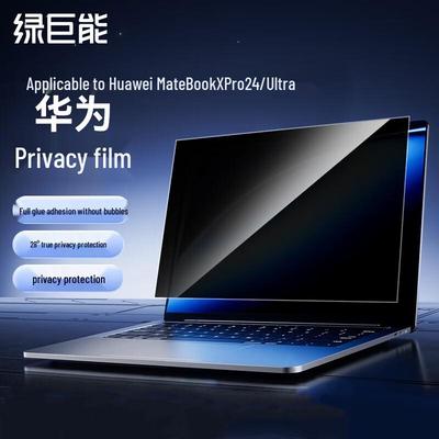 Защитная пленка для конфиденциальности экрана ноутбука Huawei MateBook X Pro 2024/Ultra