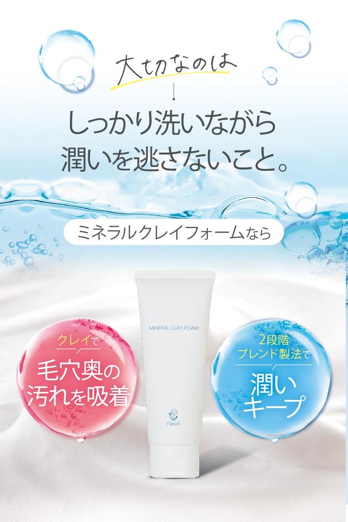 Fleuri Mineral Clay Foam Пена для умывания лица Пена для умывания лица Пена для умывания пор Предотвращение (Набор 2)