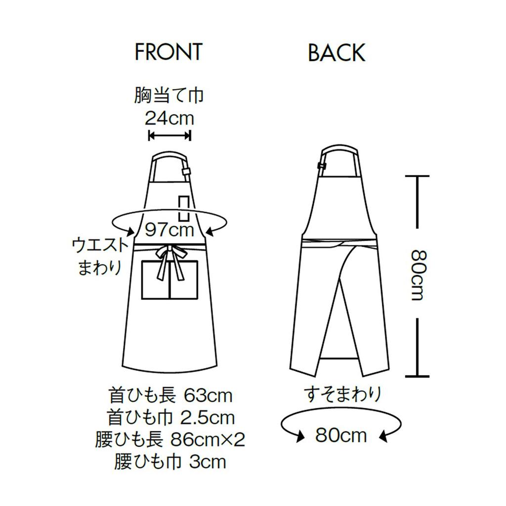 Apron Chocolate/61-6088-01