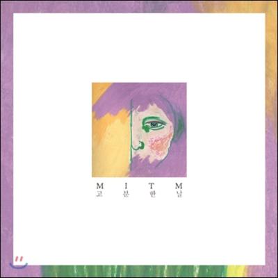 MITM 1-й альбом - Усердный день