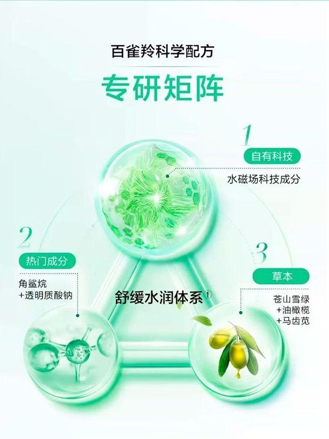 Baique Ling Balanced Moisturizing Toner and Milk Set