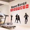 Motivational Gym Wall Decal