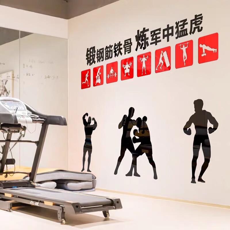 Motivational Gym Wall Decal