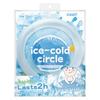 Cooling Neck Ring PCM Phase Change Ice Collar Reusable Summer Outdoor Sports Cooling Accessory for Heat Relief Men Women