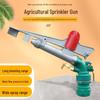 Agricultural Rotating Nozzle Spray Gun for Landscape, Dust Control, & Farmland Irrigation