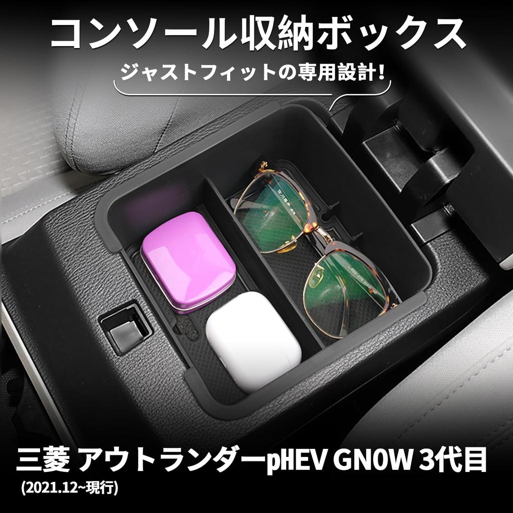 SXCY Mitsubishi Outlander PHEV GN0W Exclusive Console Box, Console Tray, Outlander Armrest Box, Storage