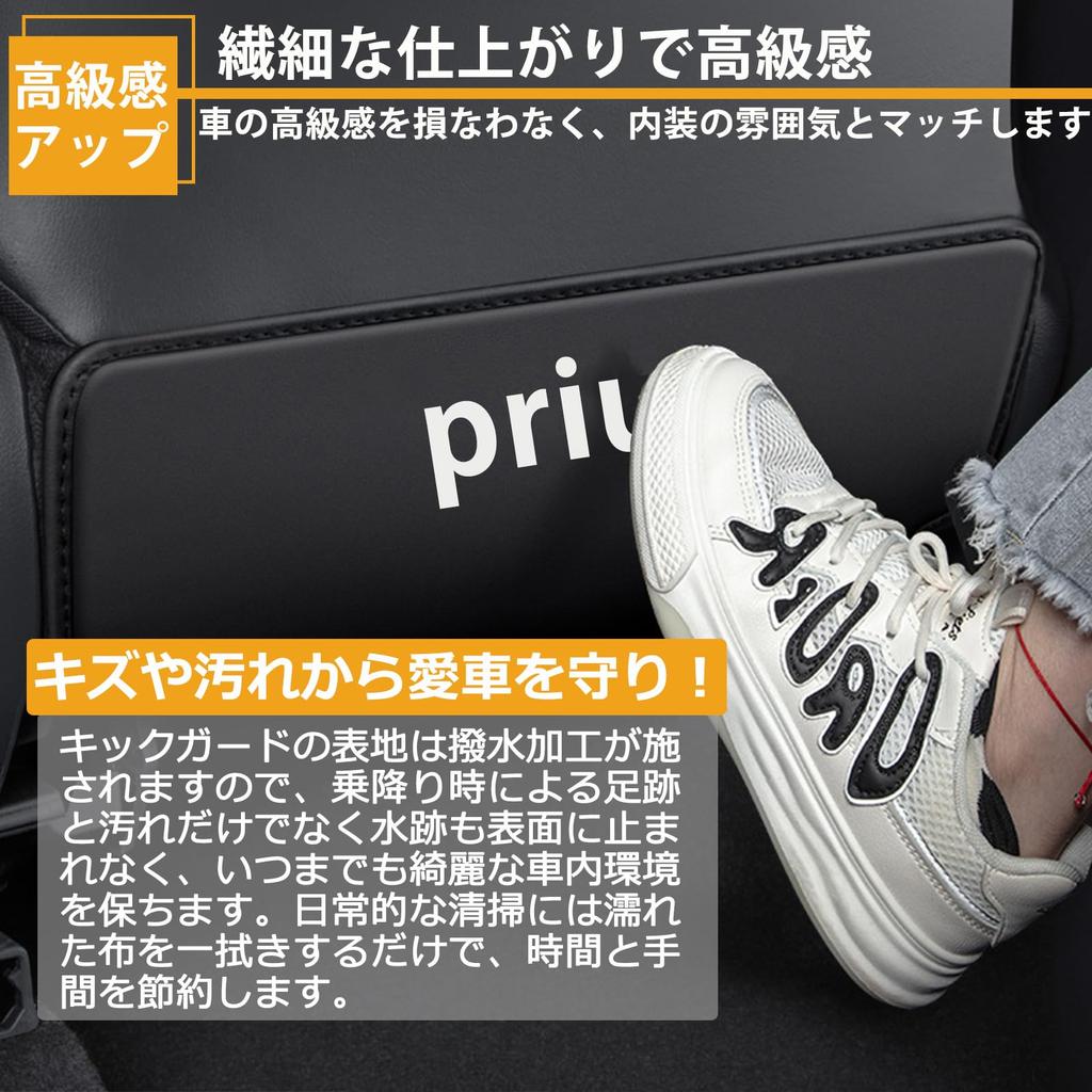 Karell New Prius 60 Series Kick Guard Prius 60 Series Exclusive Kick Mat Rear Seat Prius 60 Series Protector Dirt Prevention Kick Prevention Prius 60