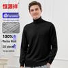 Hengyuanxiang Men's 120-Count Fine Merino Wool Turtleneck Sweater