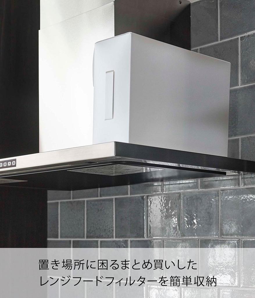 Yamazaki Jitsugyo Range Hood Filter Storage Case White X X H31cm Tower with Handle Stock Storage 6047 Approx. W14.5 D46.5 (Handle Folded 43.5)