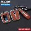 Zinc Alloy Car Remote Key Case Cover Shell Holder For BMW I3 I8 Series 2014 2015 2016 2017 2018 Protection Keychain Accessories TE8